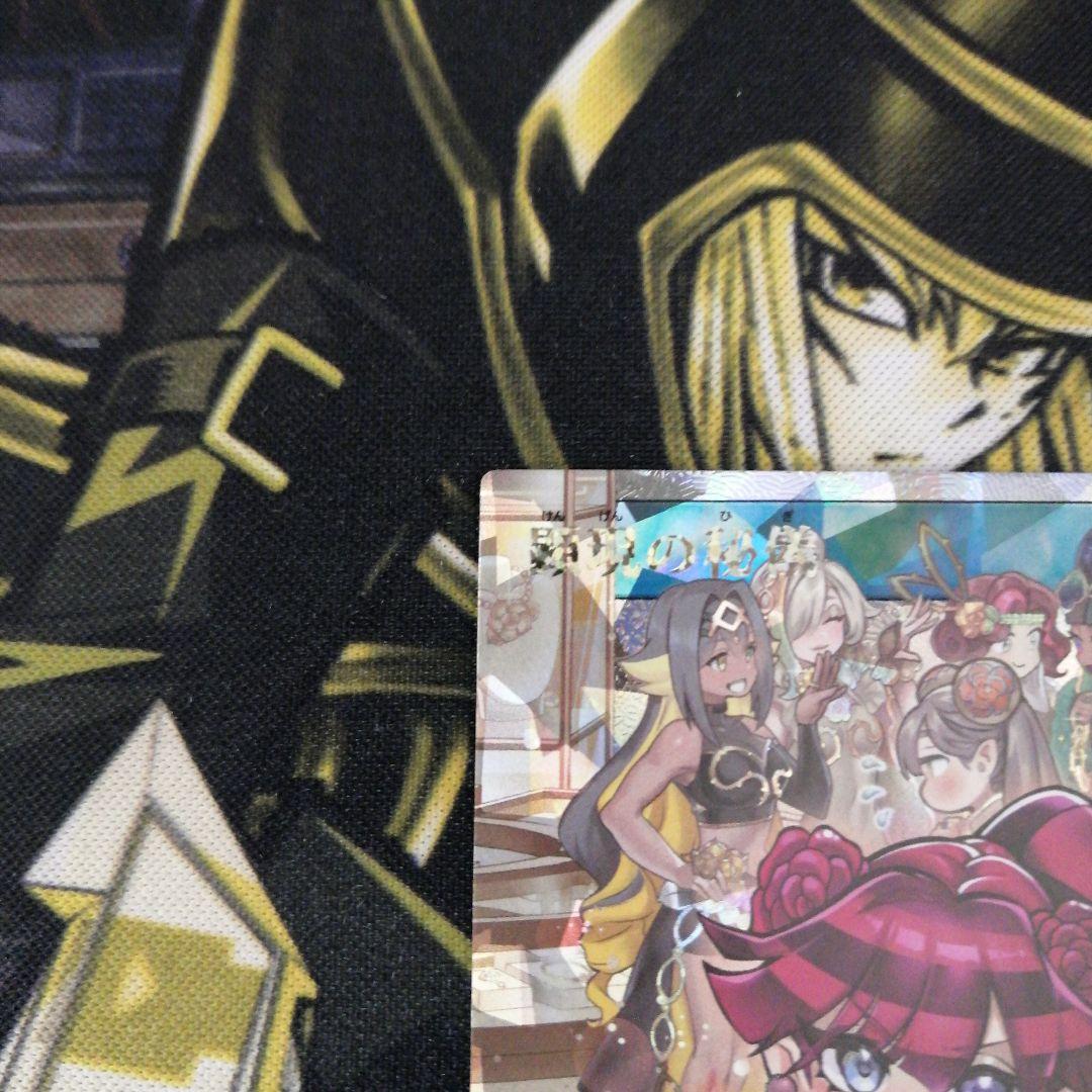 遊戯王ラッシュデュエル1枚　顕現の秘儀　オーバーラッシュ