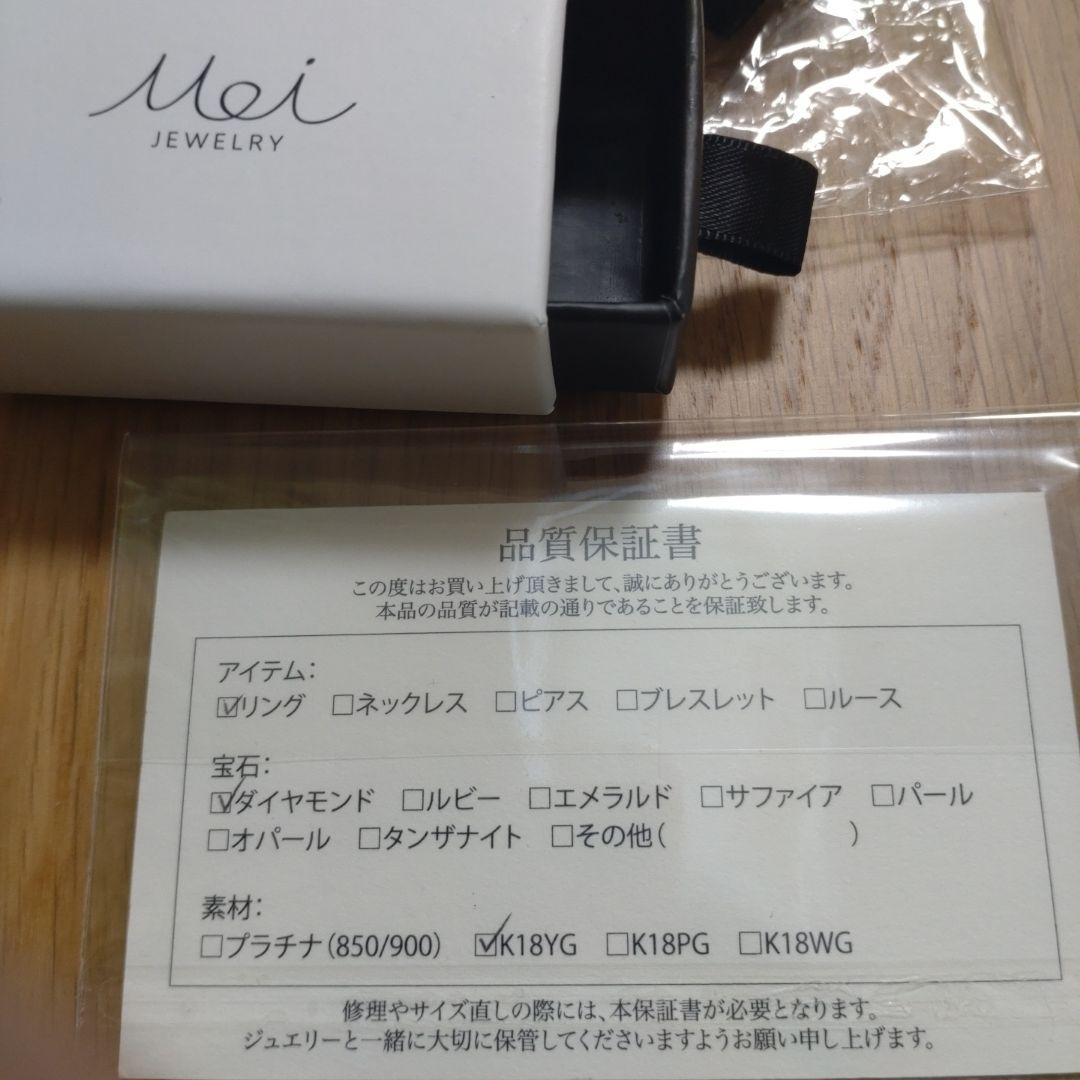 Mei jewelry K18YG ブラウンダイヤ　ローズカット　リング