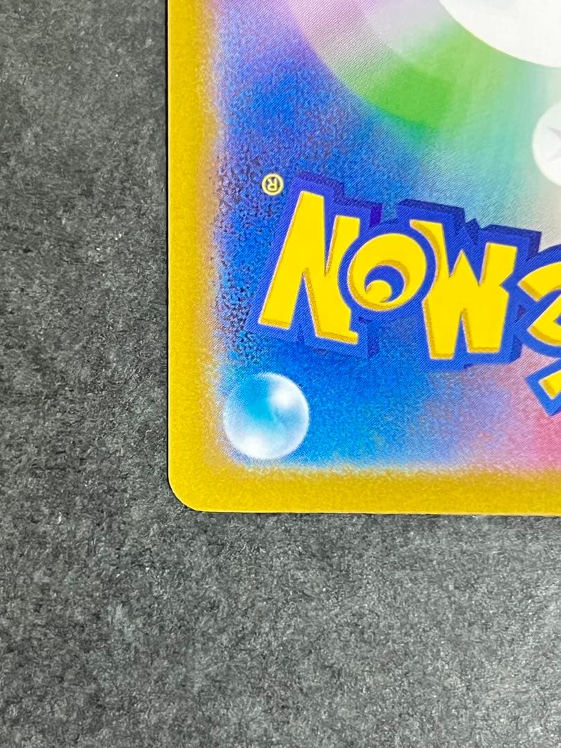 【A018】ピカチュウex SAR