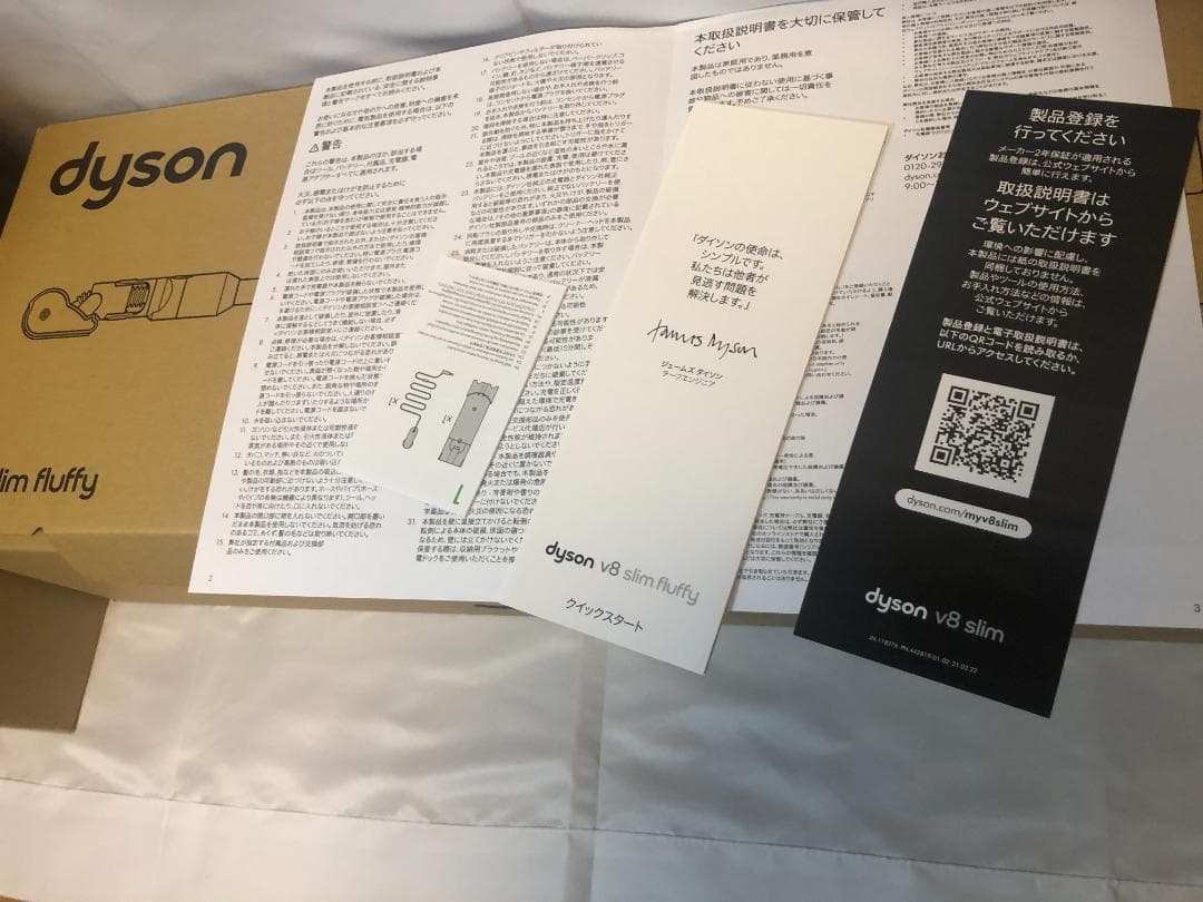 Dyson V8 Slim Fluffy 掃除機