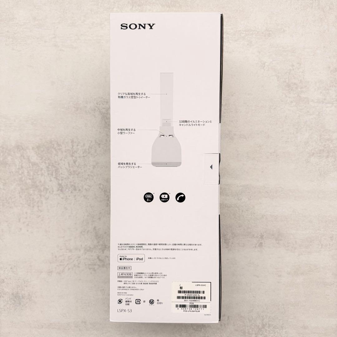【新品未使用】ソニー　LSPX-S3　グラスサウンドスピーカー