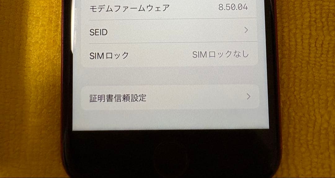 Apple iPhone8 RED 赤　64g 箱あり