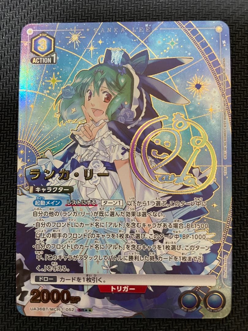 ユニオンアリーナ　マクロスシリーズ　ランカ　SR★★ ランカSR2枚