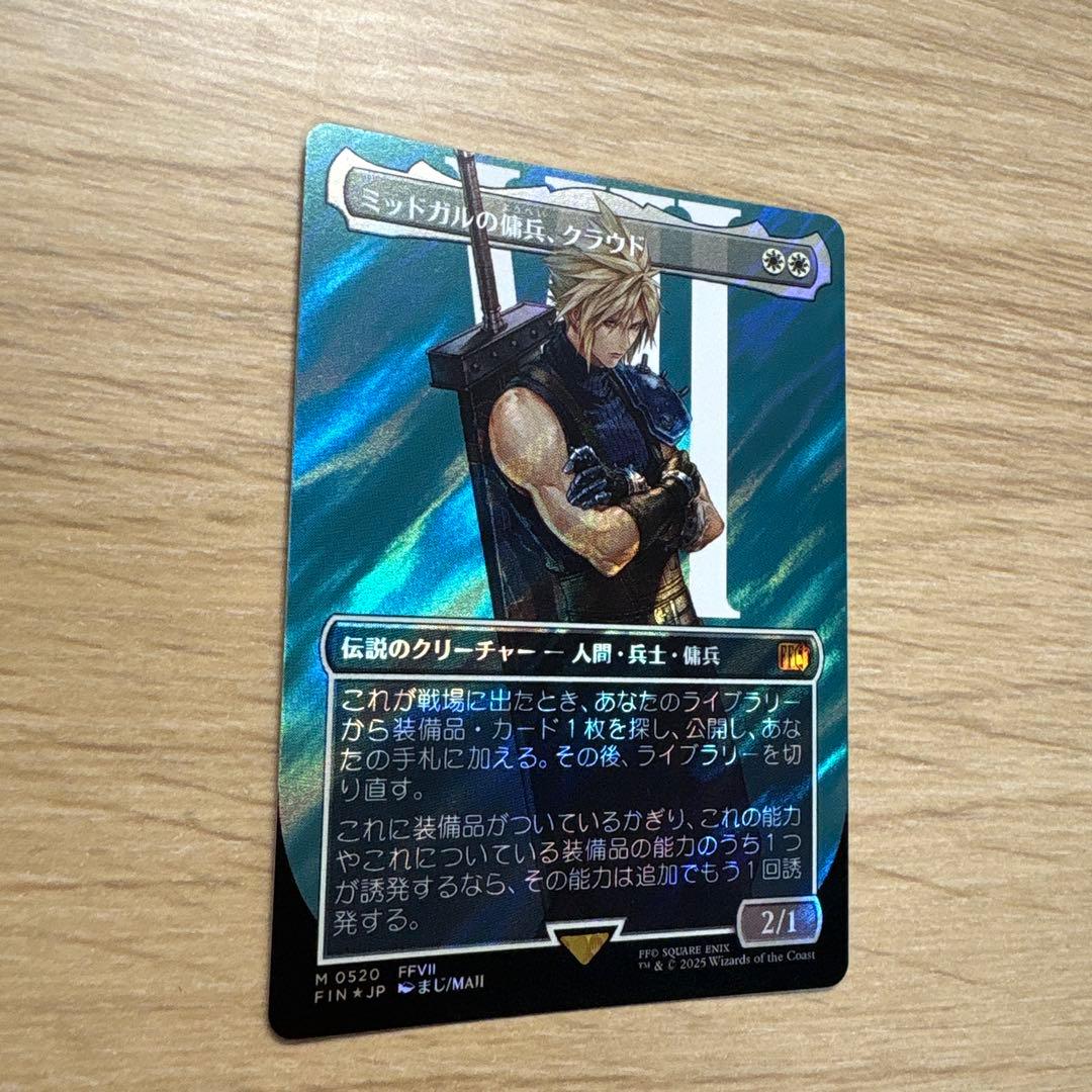 【サージFoil】ミッドガルの傭兵、クラウド　FF MTG