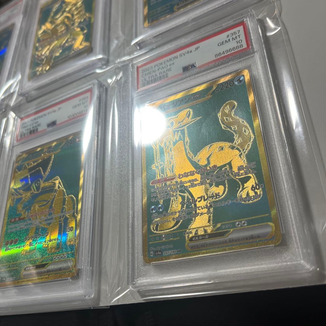 【PSA10】ポケモンカード　シャイニートレジャーex　UR　コンプ