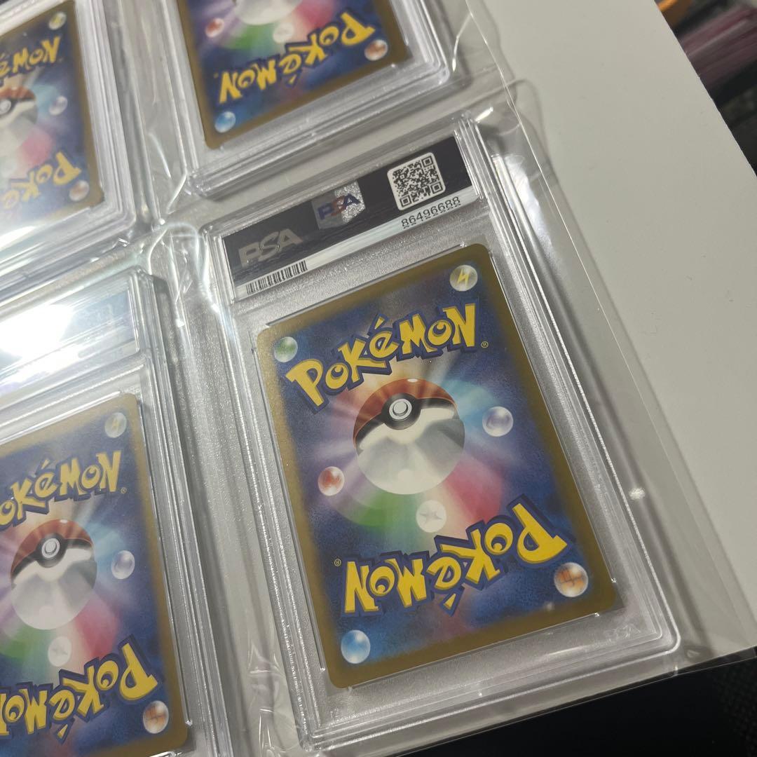 【PSA10】ポケモンカード　シャイニートレジャーex　UR　コンプ