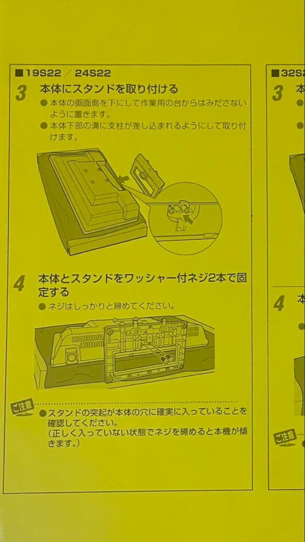 TOSHIBA REGZA レグザ テレビ 19S22 2019年製