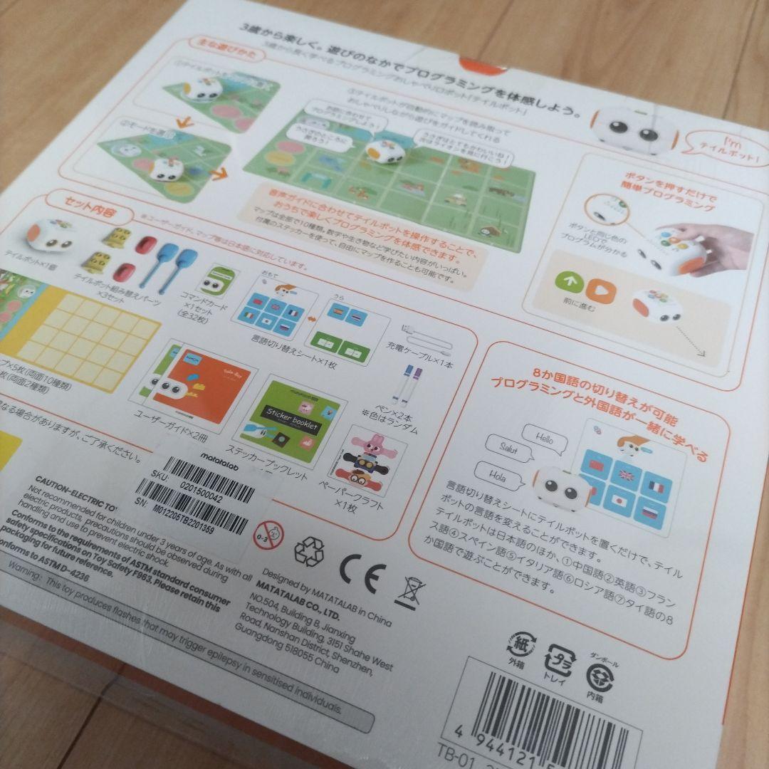 プログラミング　ロボット　テイルボット　未開封　３歳〜