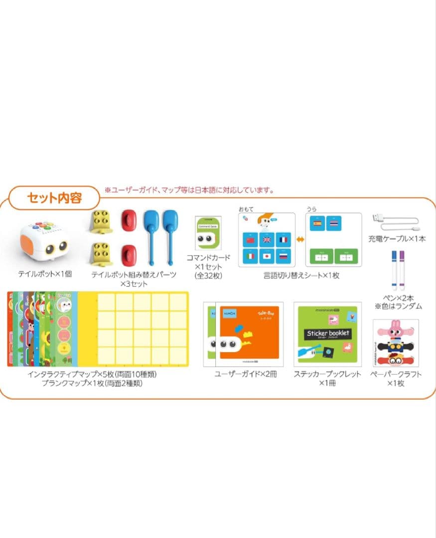 プログラミング　ロボット　テイルボット　未開封　３歳〜