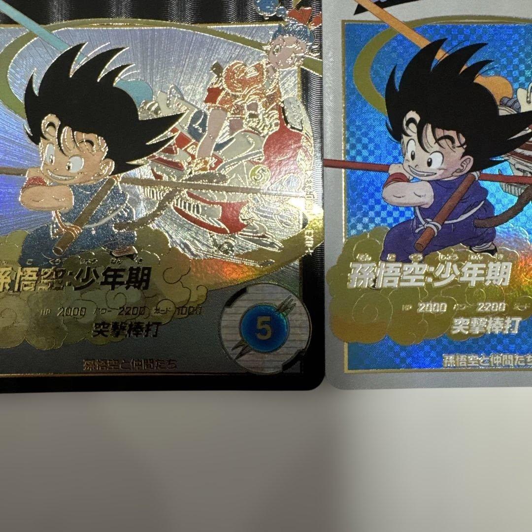 EX2-009 EXR ★ 孫悟空:少年期　パラレル