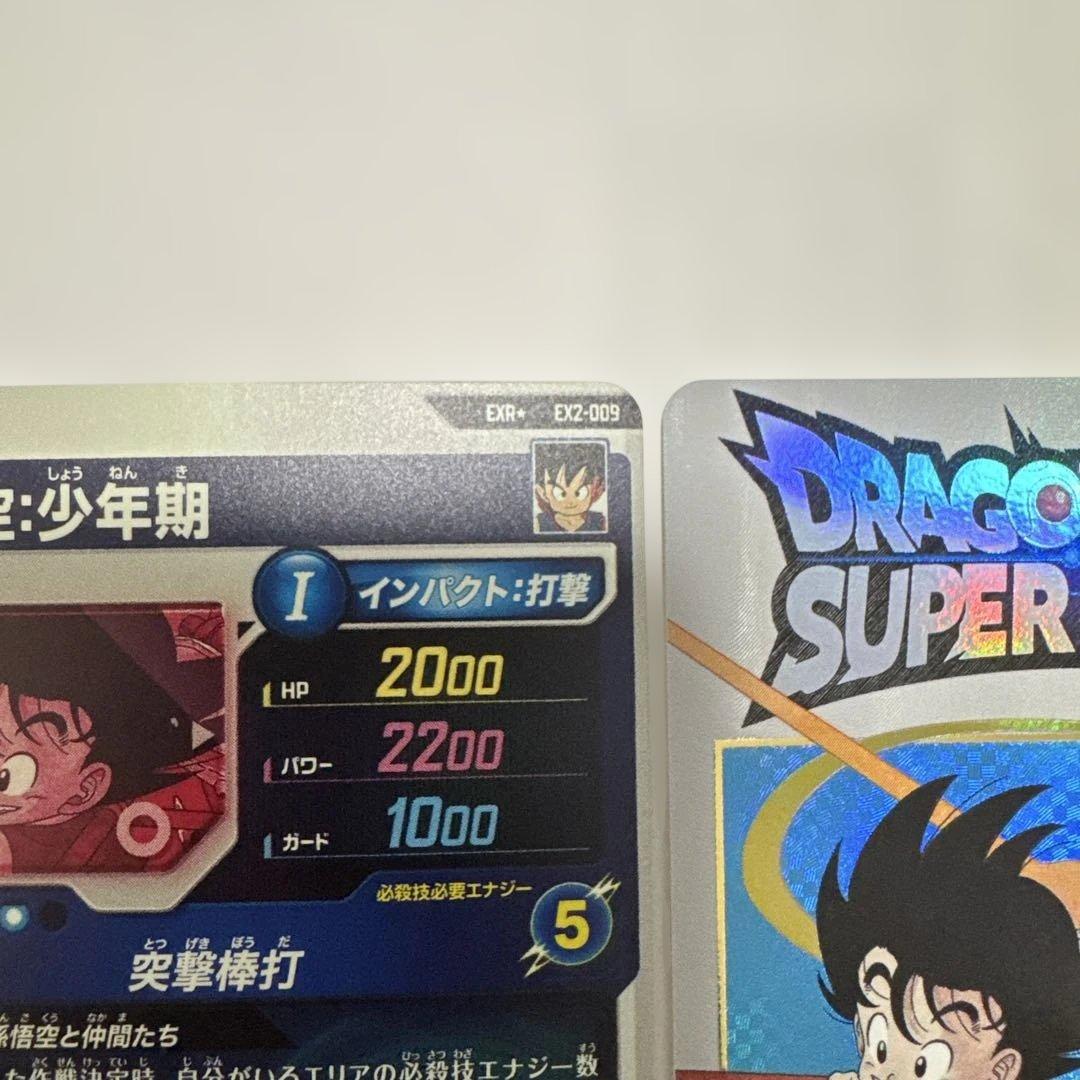 EX2-009 EXR ★ 孫悟空:少年期　パラレル