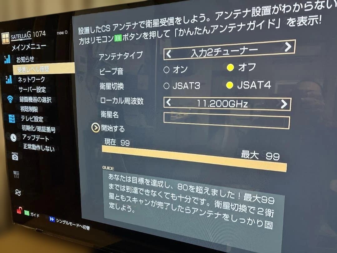 極美品！SATELLA2 デジタルFTAダブルチューナー