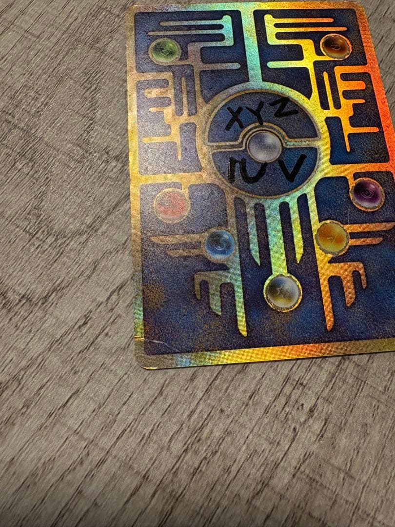 古代のミュウ　エラー版