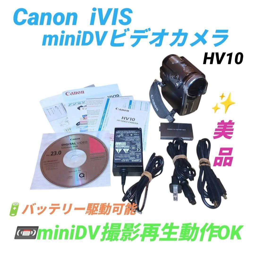 【動作◎】キャノン　iVIS　デジタルビデオカメラ　miniDVカメラ　HV10
