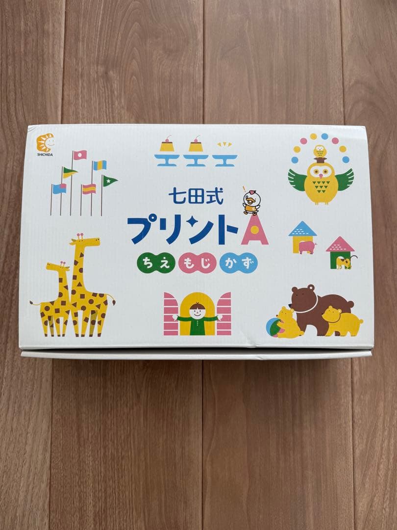 【美品・未記入】七田式 プリントA フルセット　しちだ式