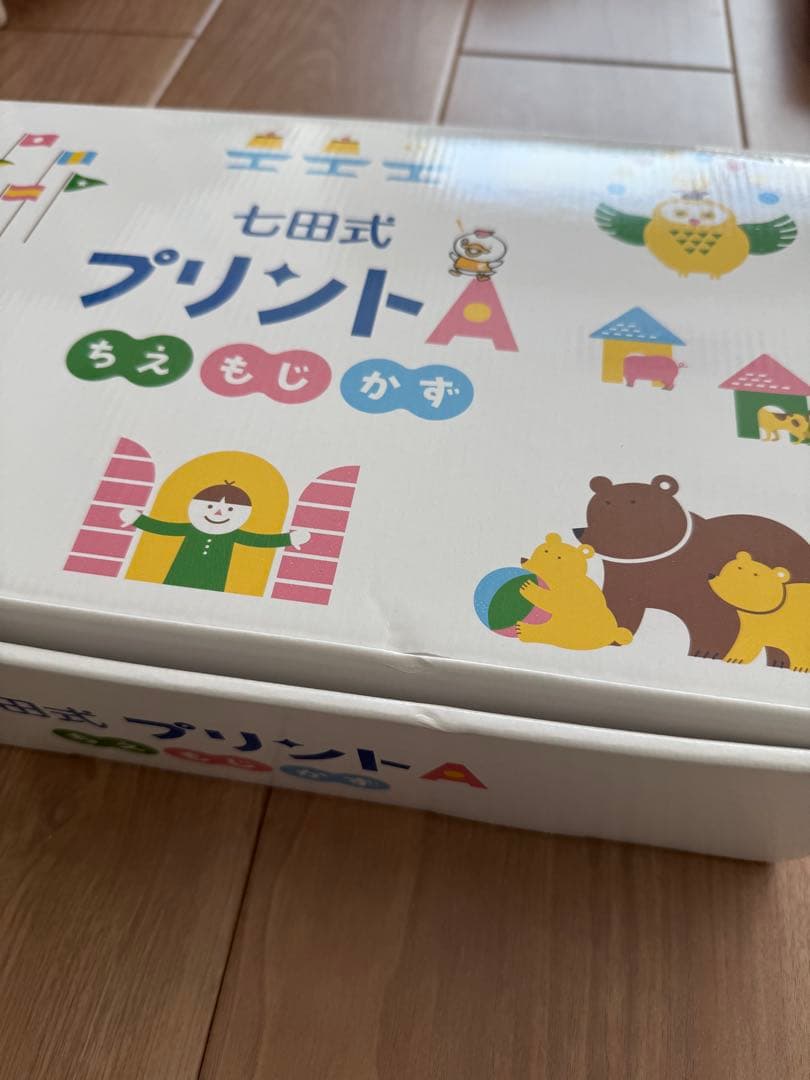 【美品・未記入】七田式 プリントA フルセット　しちだ式