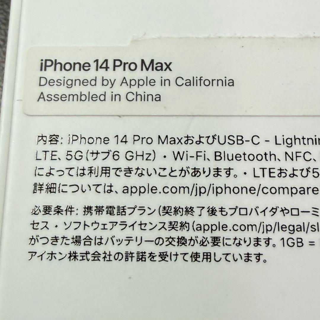 【美品】iPhone 14 Pro Max ゴールド 256GB