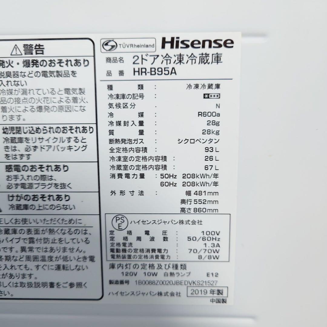生活家電 2点セット 冷蔵庫 93L 洗濯機 5kg 1人暮し I049