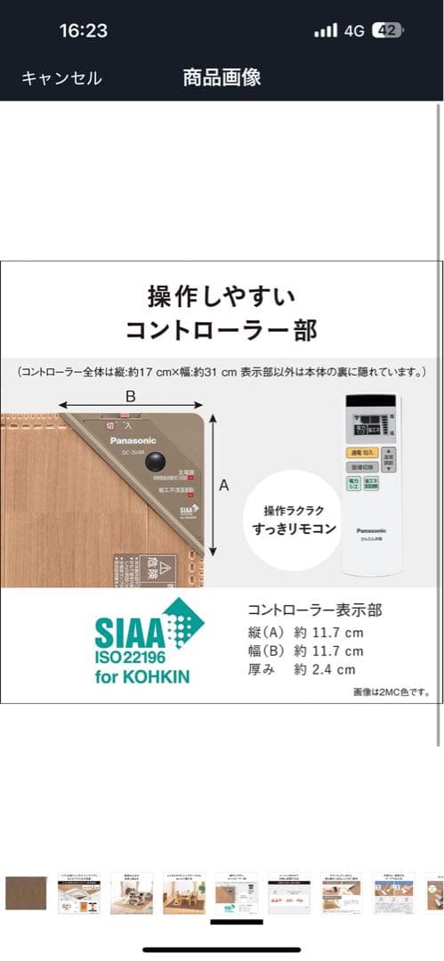 かんたん床暖 3畳