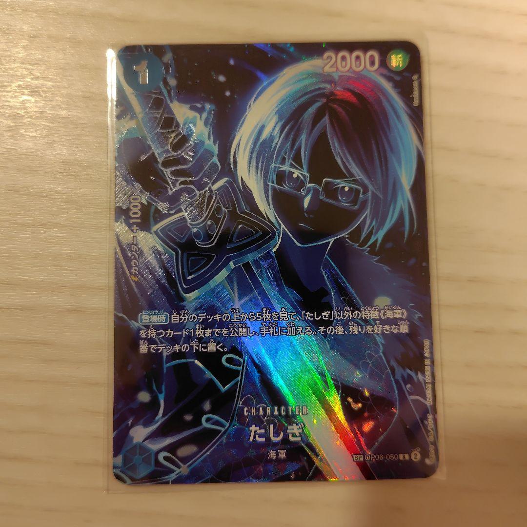 ポートガス・D・エース　たしぎ　リム SP(スペシャルカード) ３枚セット