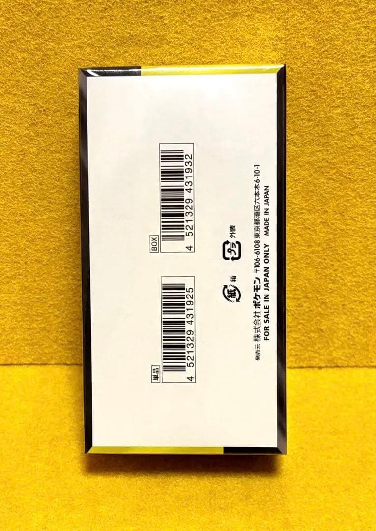 ポケモンカードハイクラスパック MEGAドリームex BOX⭕️当選品⭕️新品未開封