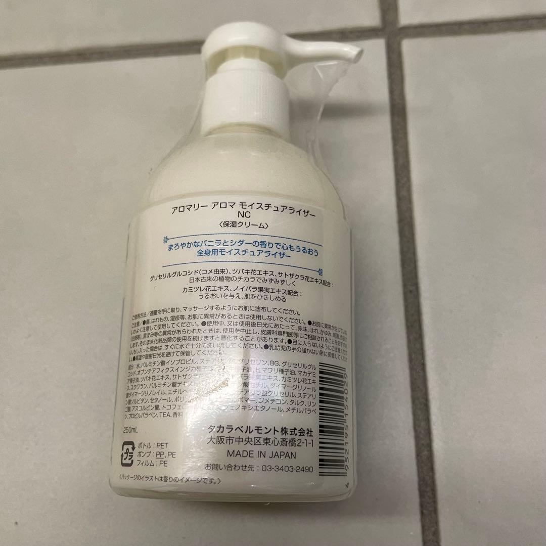 新品 AROMARY アロマモイスチュアライザー SP NC 5本セット