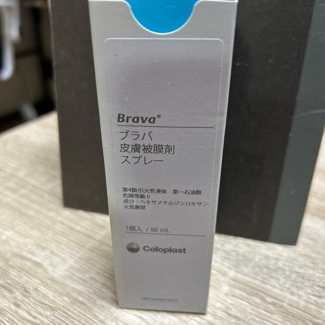 あだーじょ様　Brava 皮膚被脱剤スプレー 50mlパウチ2箱