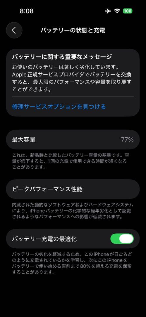 iPhone14pro 256GB SIMフリー 箱付き
