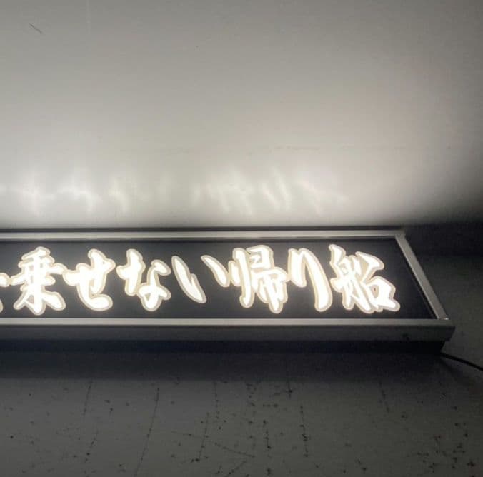 ワンマンアンドン やま