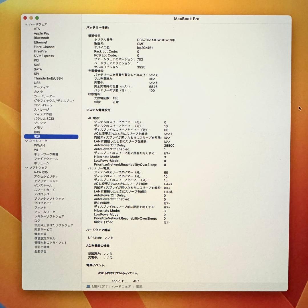 MacBook Pro 15インチ 2017 1TB 16GB スペースグレイ
