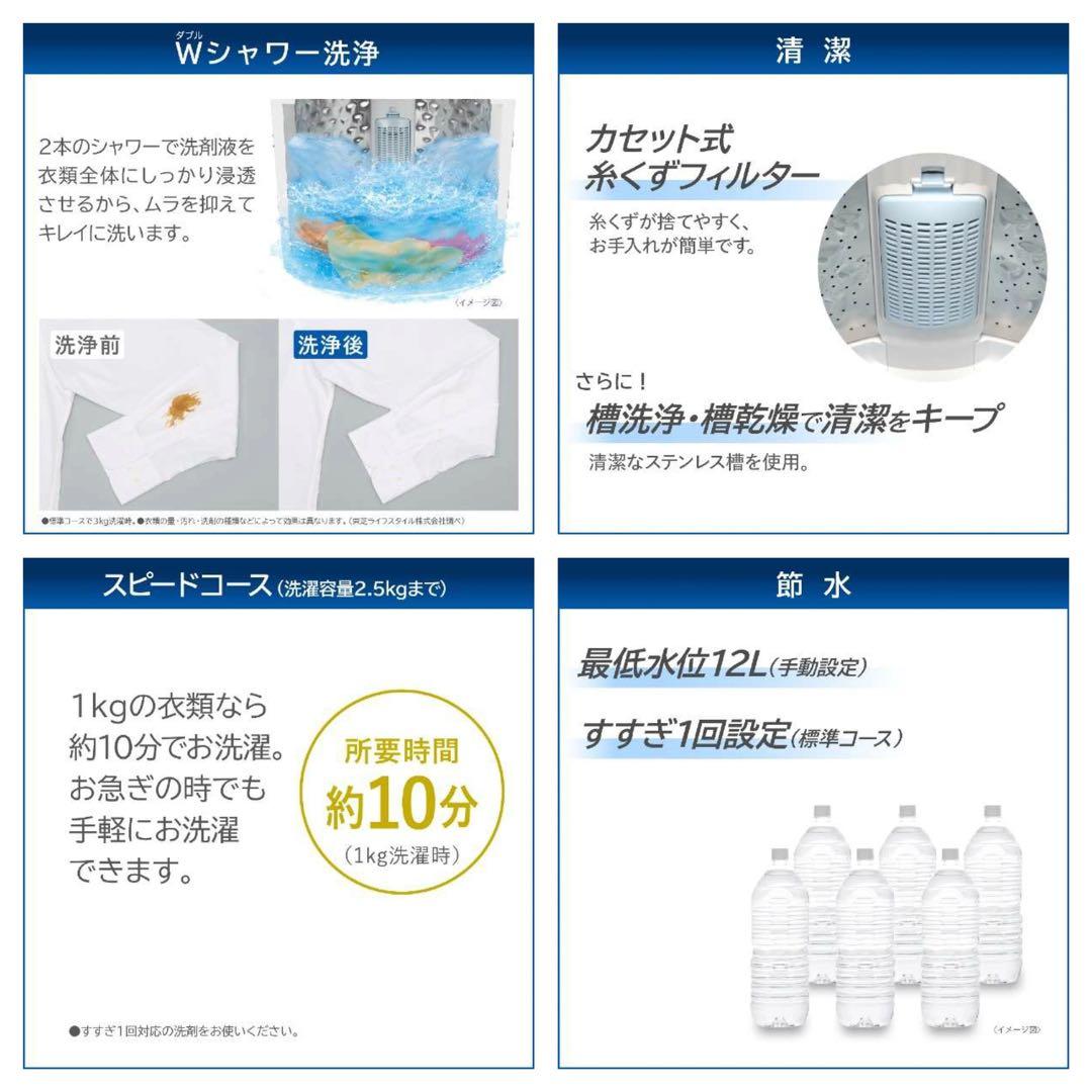 ★送料込み★2025年製 5kg洗濯機 東芝AW-5GA4