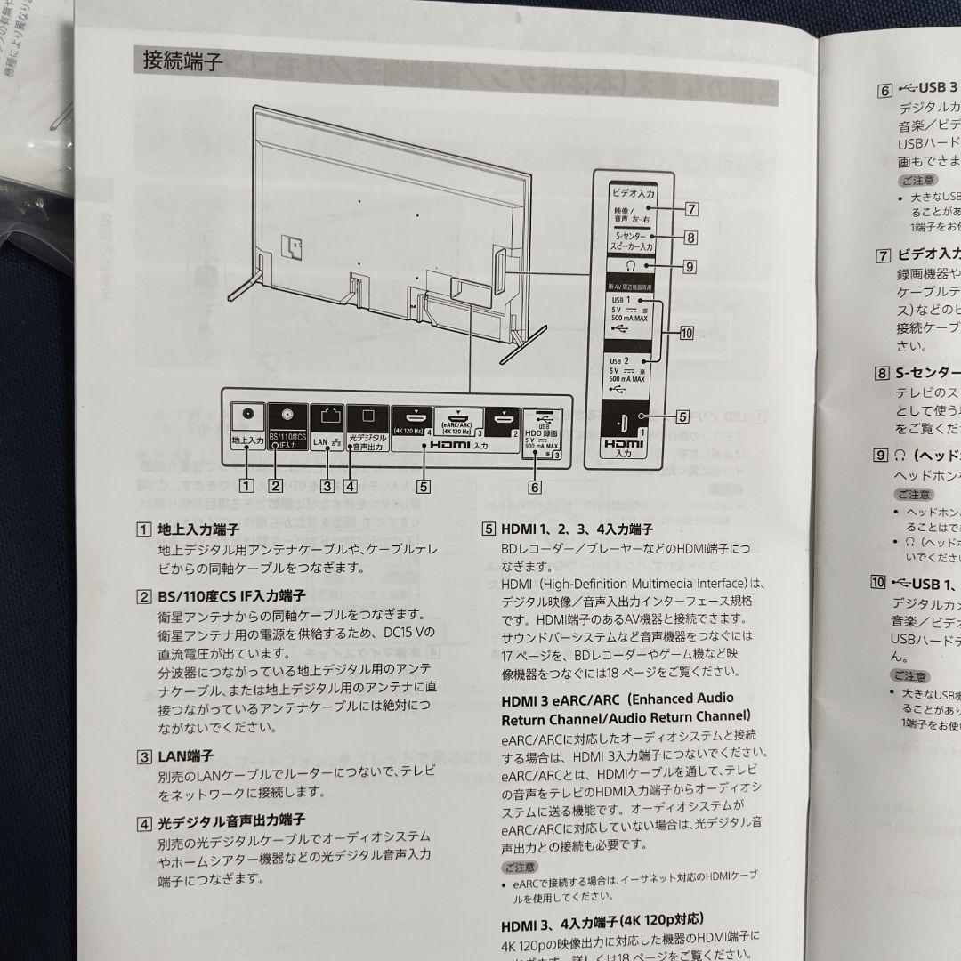 SONY 4K液晶テレビ BRAVIA XR 65インチ XRJ-65X95J