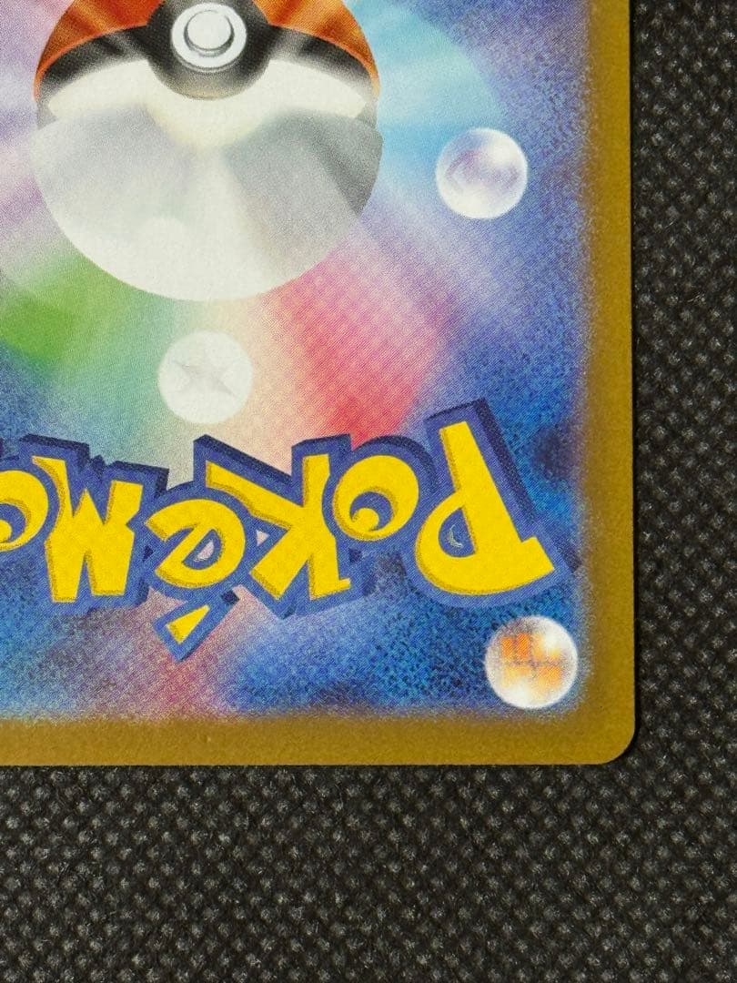 ヒロシマのピカチュウ