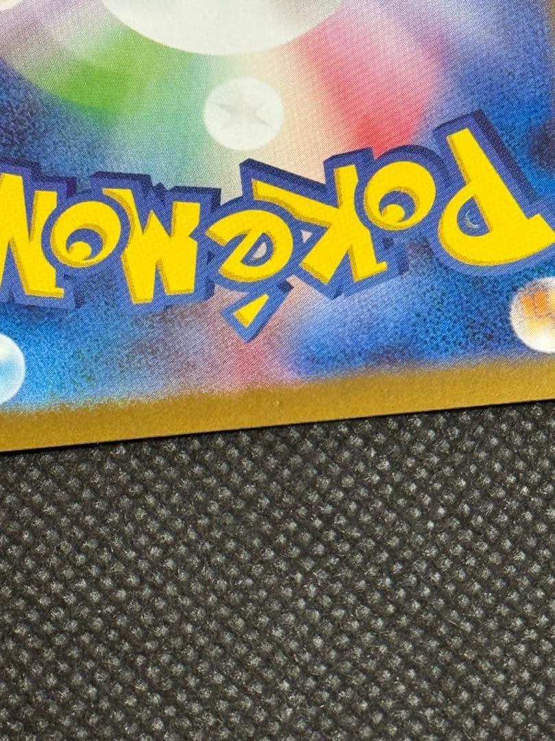 ヒロシマのピカチュウ