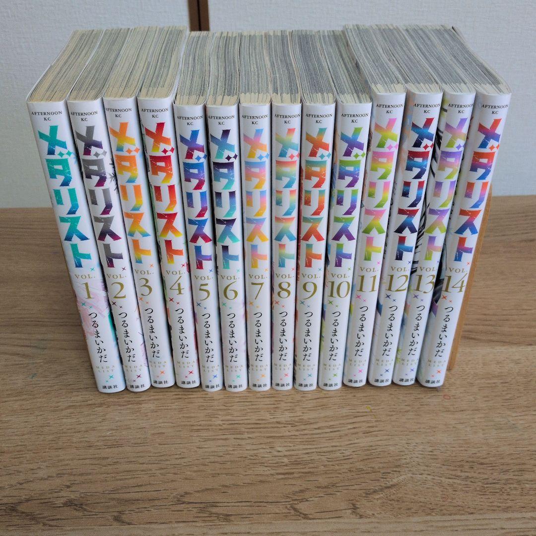 メダリスト 全巻セット 1〜14巻