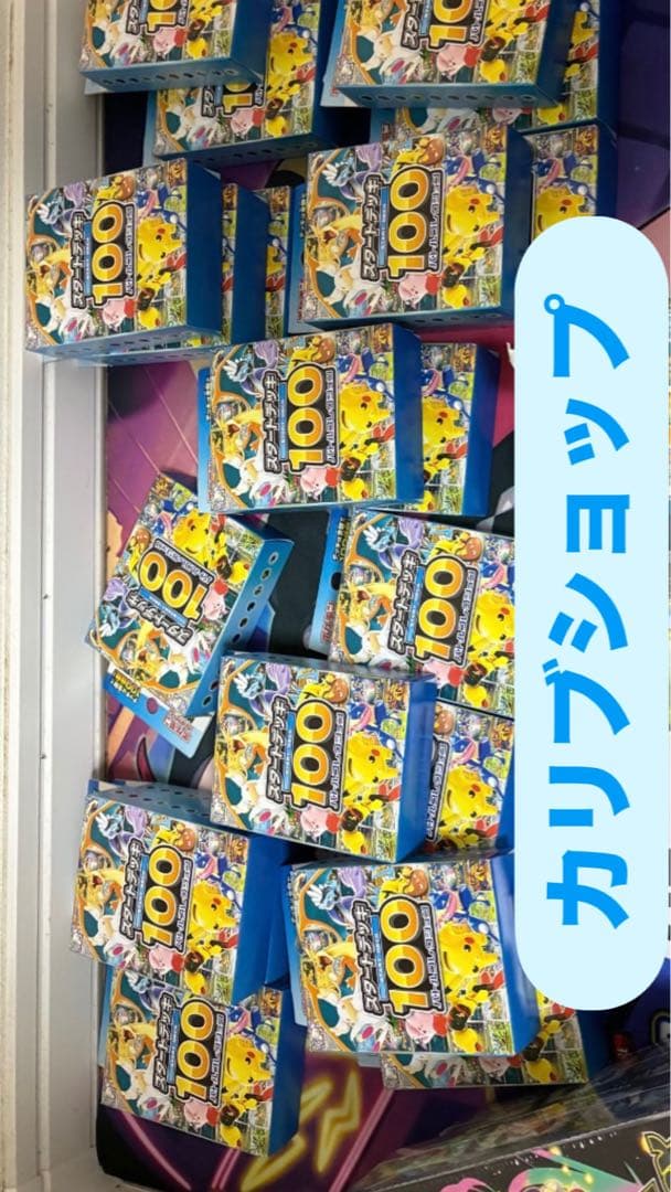 ポケモン スタートデッキ100 111g