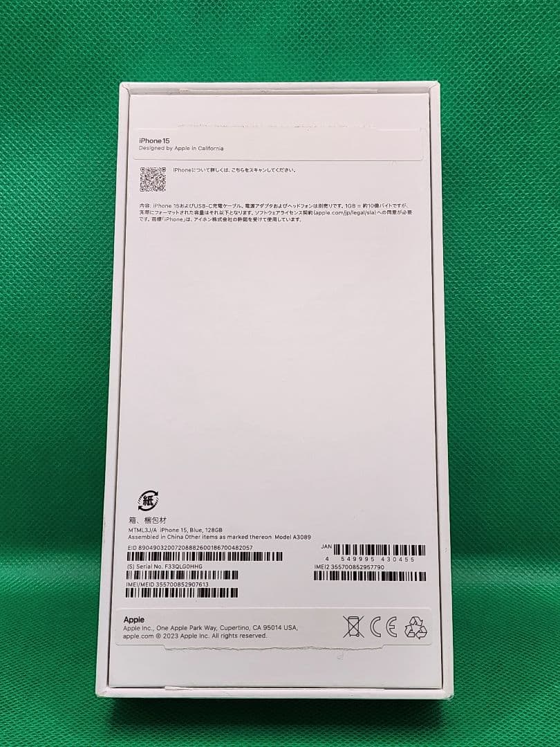 【381中古美品】iPhone15 128GB ブルー バッテリー100%