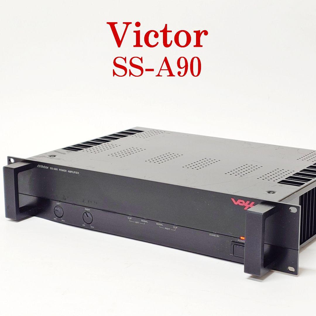 Victor SS-A90 パワーアンプ VOSS ビクター JVC