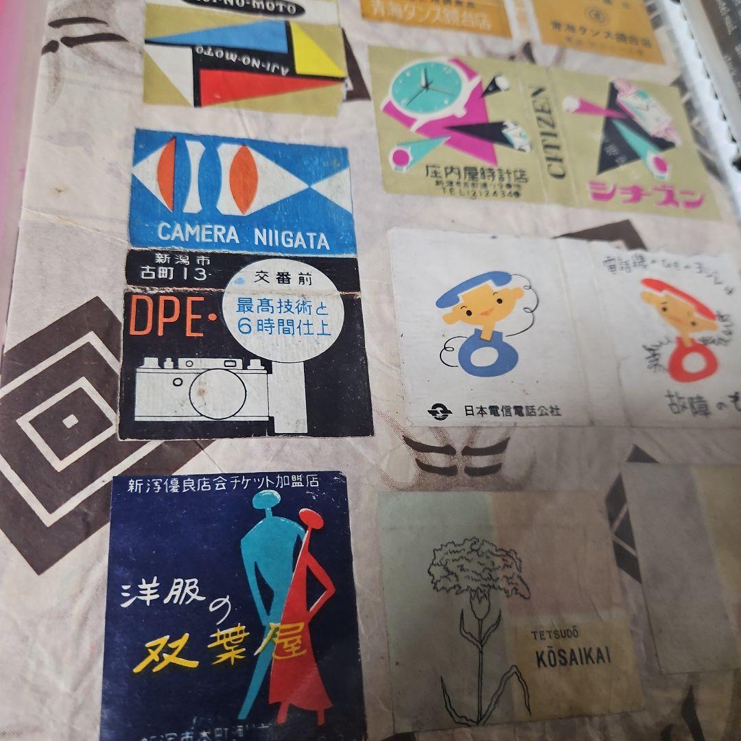 再出品 昭和時代のマッチラベル 600枚以上