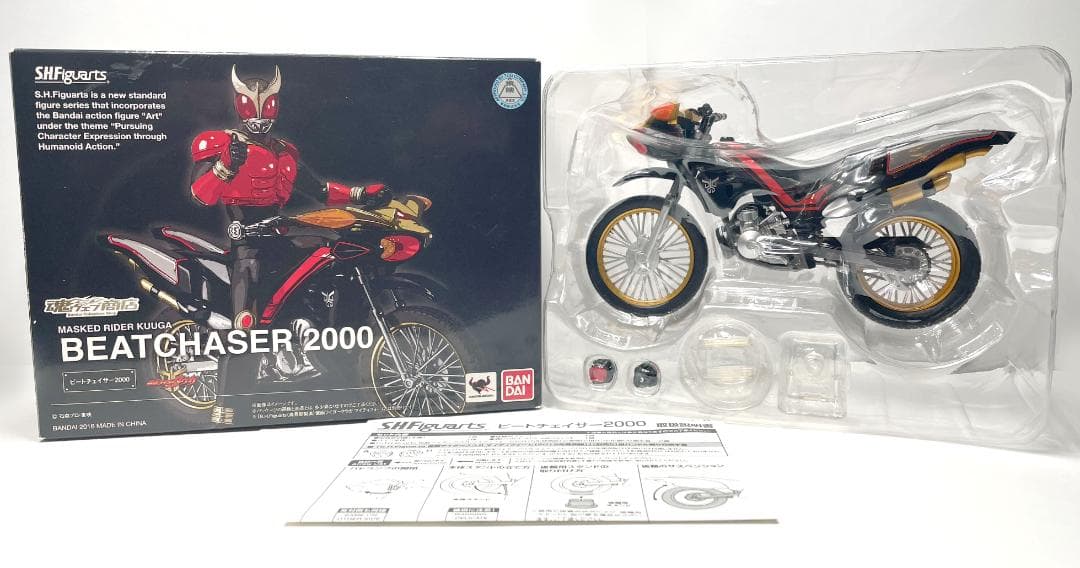 S.H.Figuartsビートチェイサー2000【魂ウェブ商店限定発売品】中古