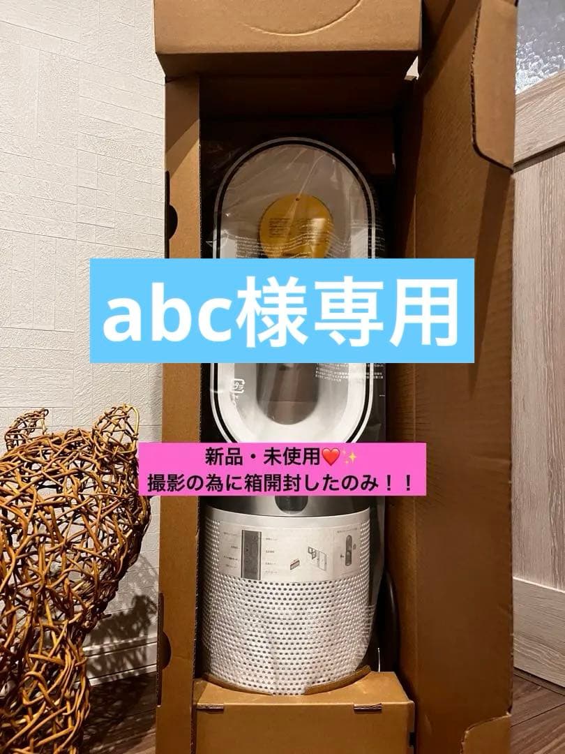 値下げ中！！　Dyson Purifier Hot+Cool gen1 HP10