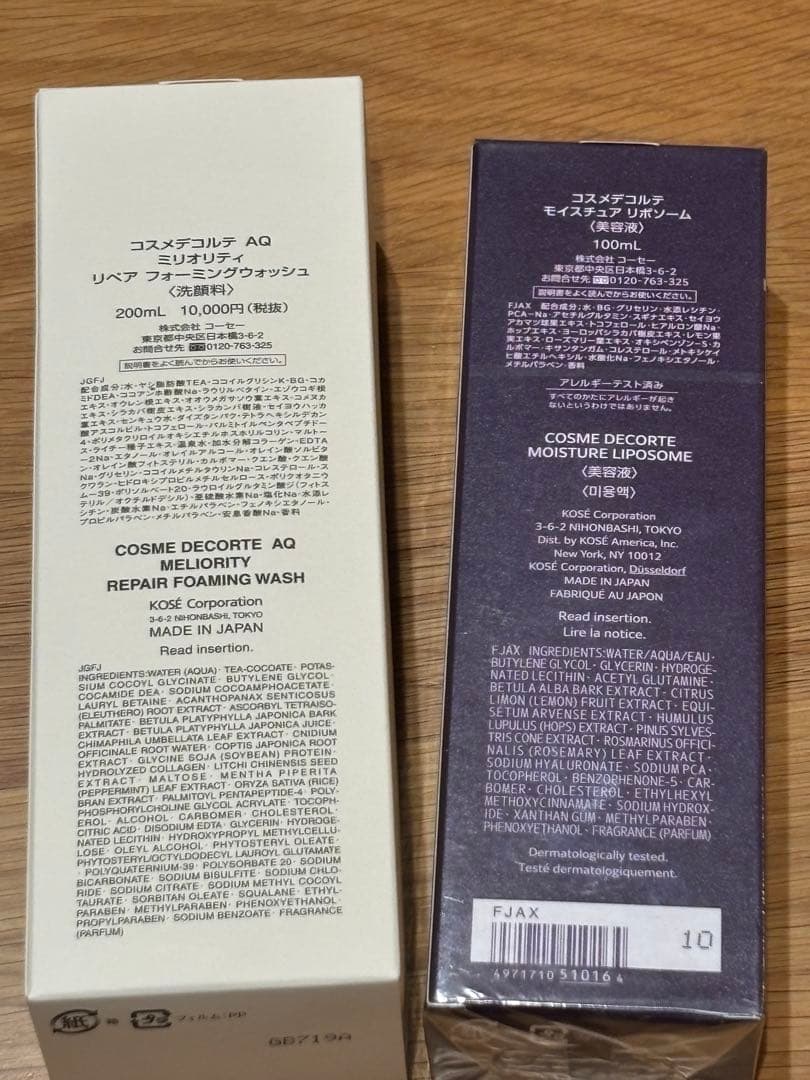 コスメデコルテモイスチュアリポソーム100mlと洗顔料200mlのセット