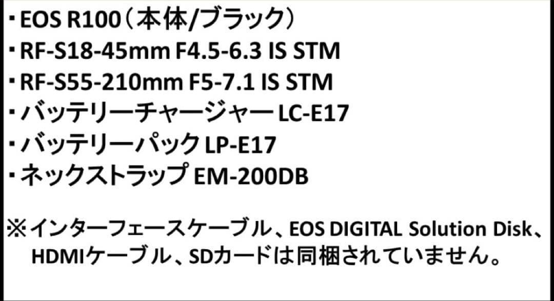 キヤノンEOS R100ダブルズームキット 18-45mm 55-210mm