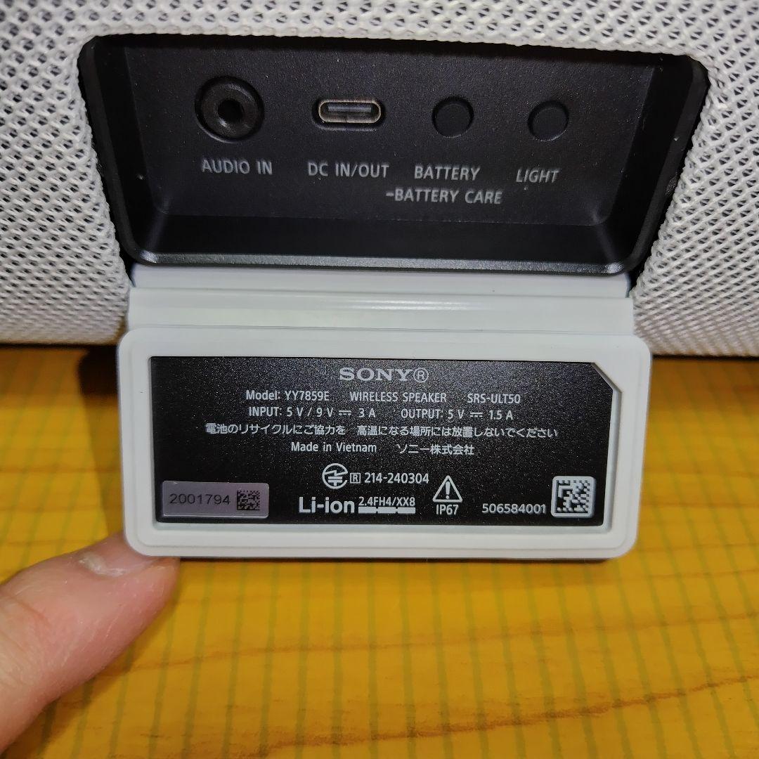 ULT FIELD 5 SRS-ULT50 (WZ) [オフホワイト]