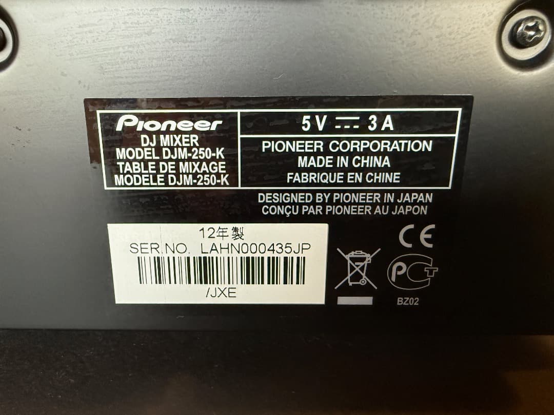 Pioneer DJM-250 DJミキサー【お値下げしました】