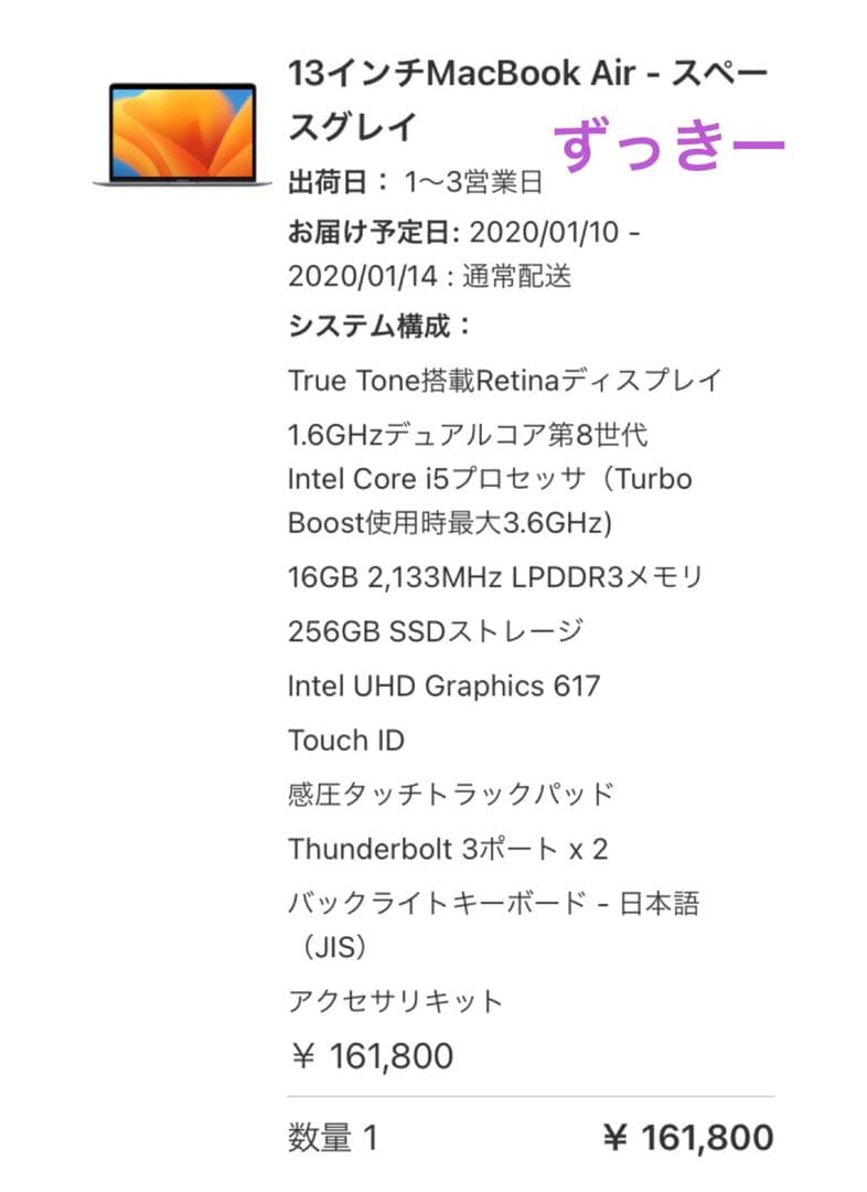 MacBook Air 2019 13インチ 256GB バッテリー交換済