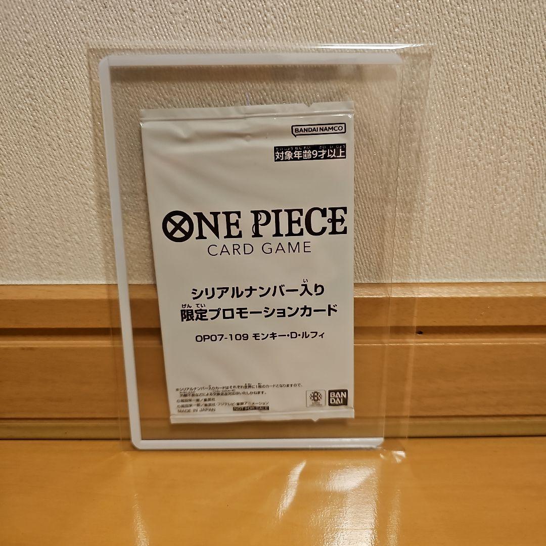 ONE PIECEカード　シリアル　ルフィ　OP07-109　プロモ
