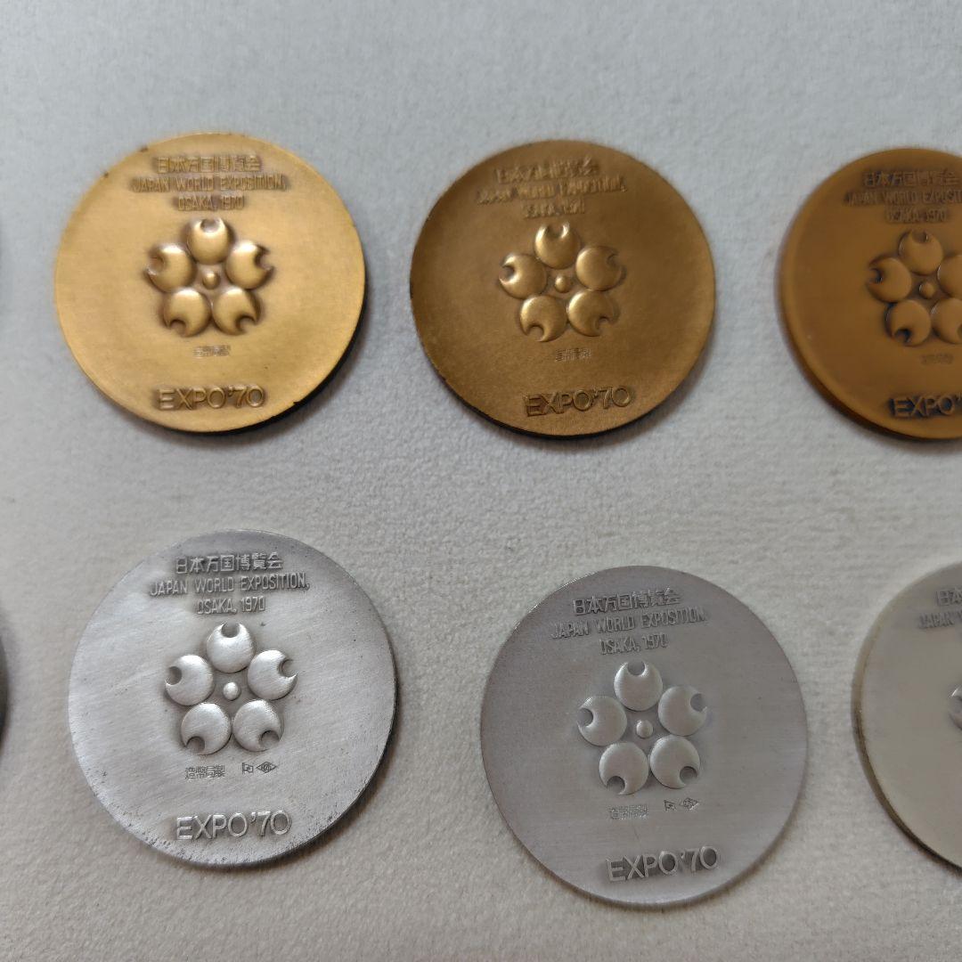 大阪万博EXPO70年　記念メダル