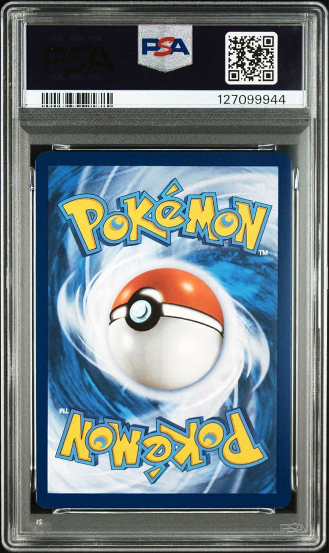 PSA9 ゲッコウガex SAR仕様 海外(英語) ①