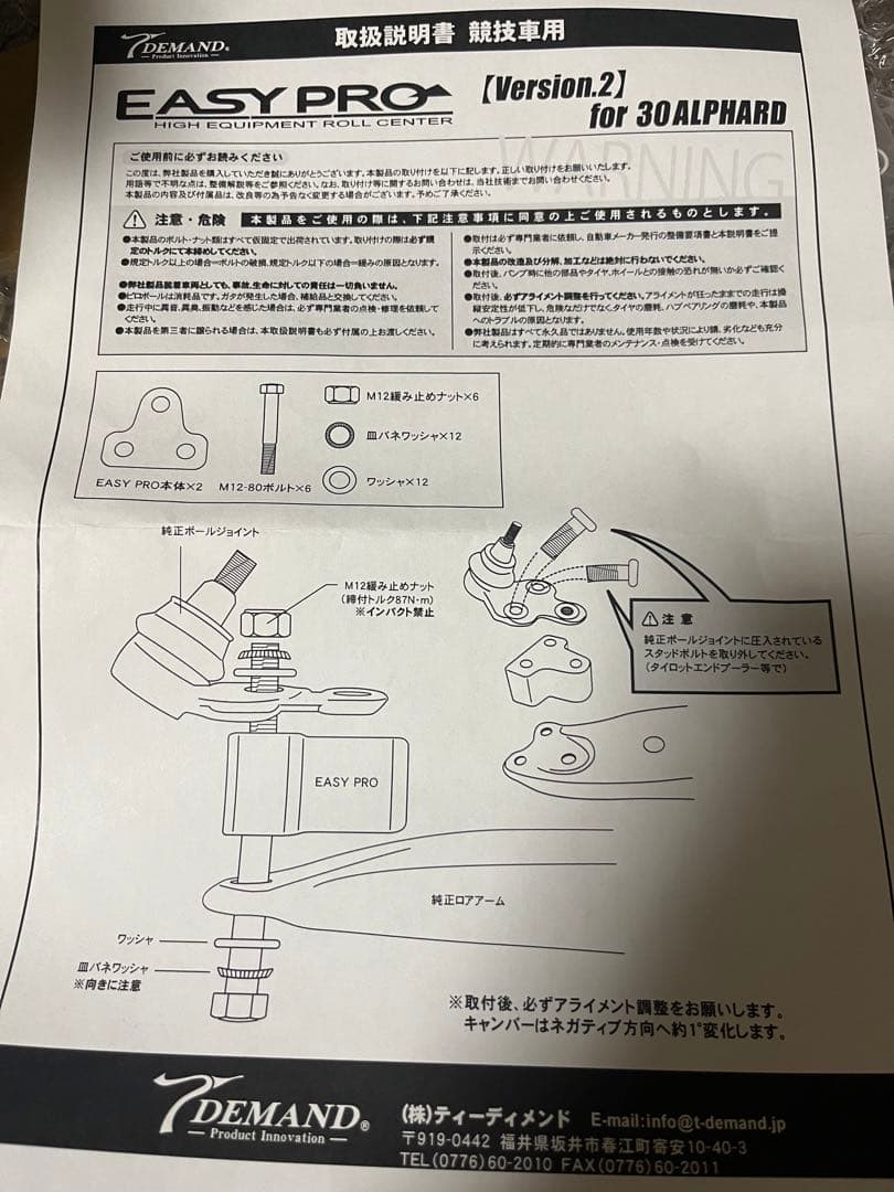 abcさん専用です！！ ＴDEMAND 30 ALPHARD